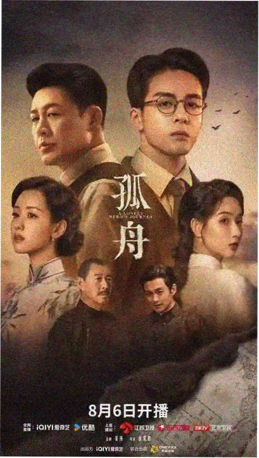 零点影视标本档案剧集雾港夜航封面