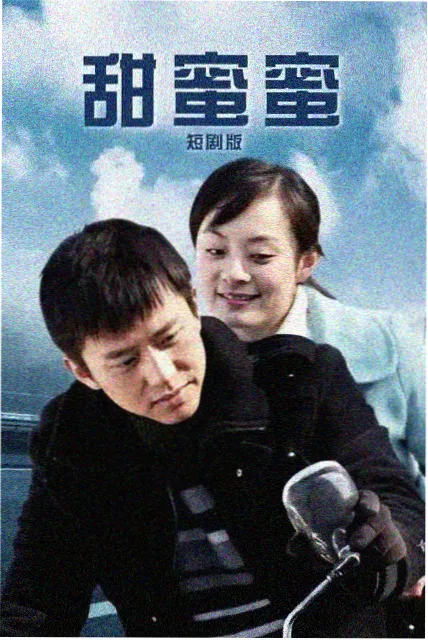 零点影视侧栏推荐剧集旧唱片的第七轨缩略图